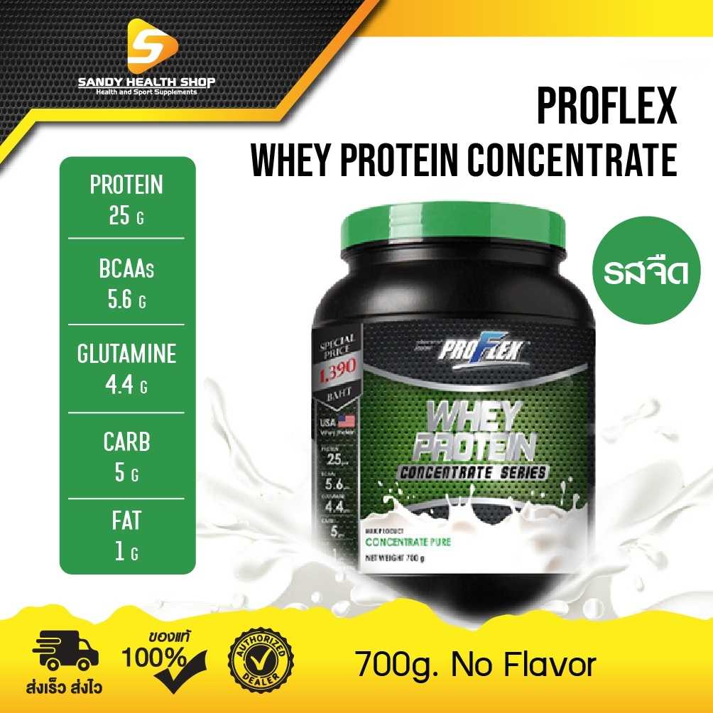 Proflex Whey Protein Concentrate 100%  No Flavor โปรเฟล็กซ์ เวย์โปรตีน รสจืด ขนาด 700g.