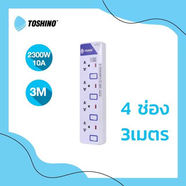 Toshino รางปลั๊กไฟ 4 ช่อง 4 สวิตซ์ ยาว 3 ม. ET-914