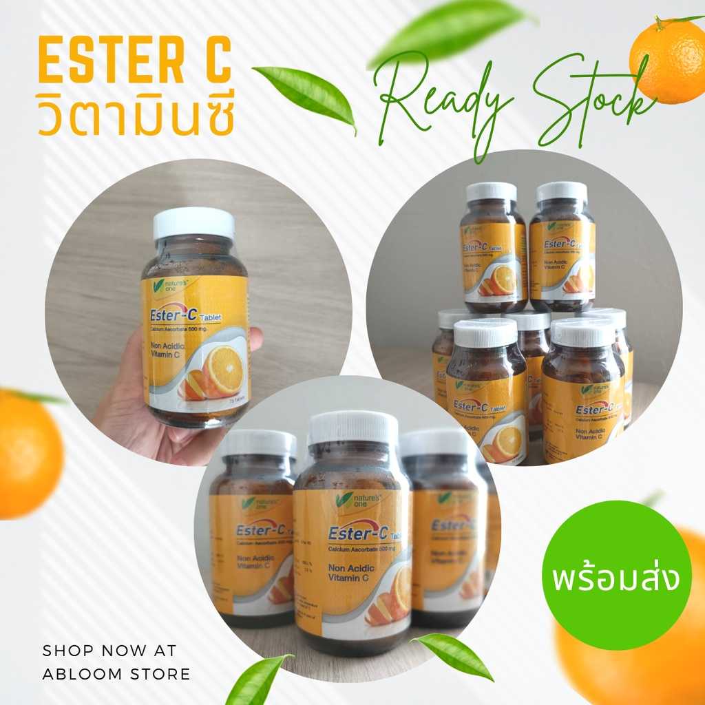 เนเจอร์สวัน เอสเทอร์ ซี วิตามินซี ในรูปแบบเอสเตอร์ 500 มก. Nature's one Ester C (นำเข้าจาก อเมริกา)
