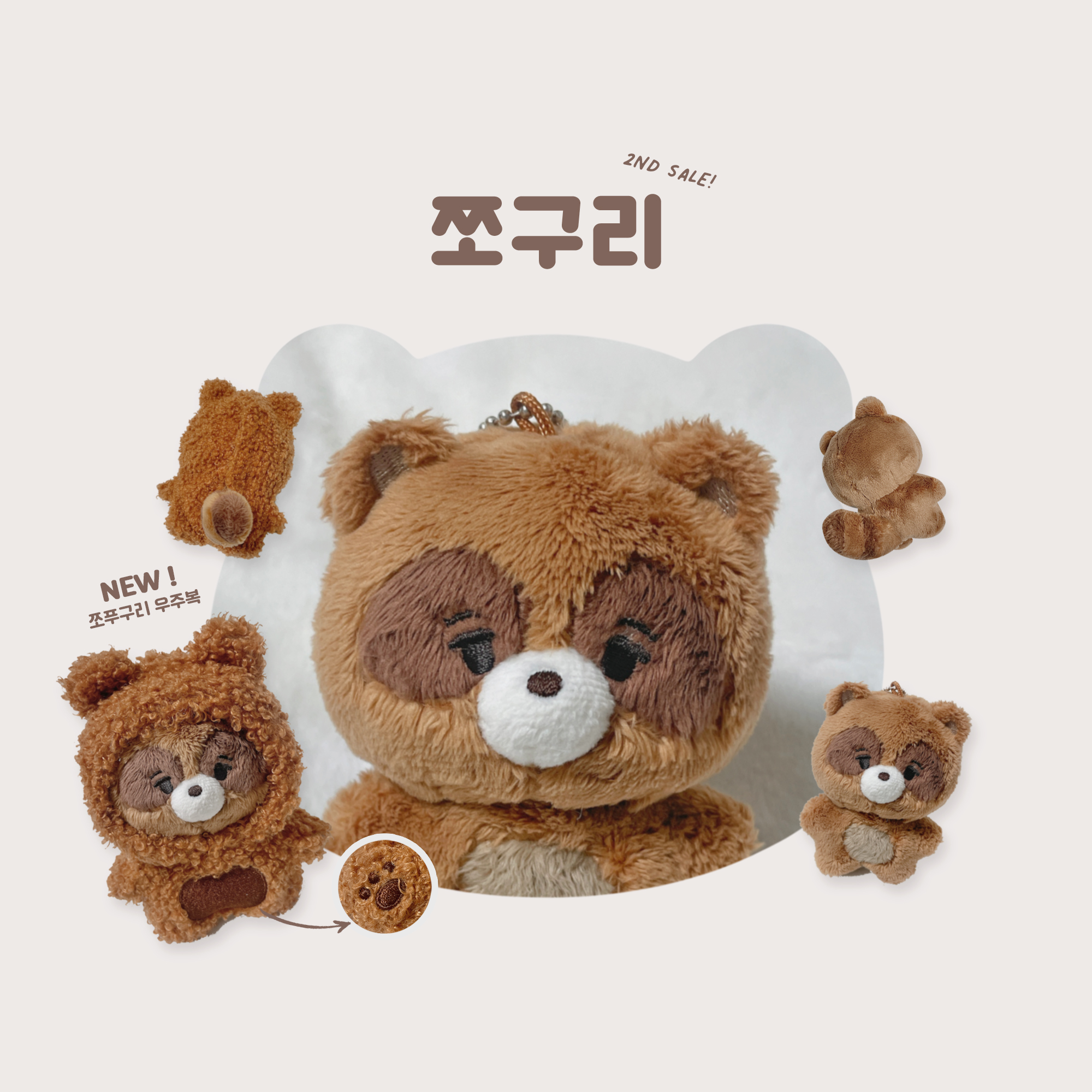ตุ๊กตาโจกูรี