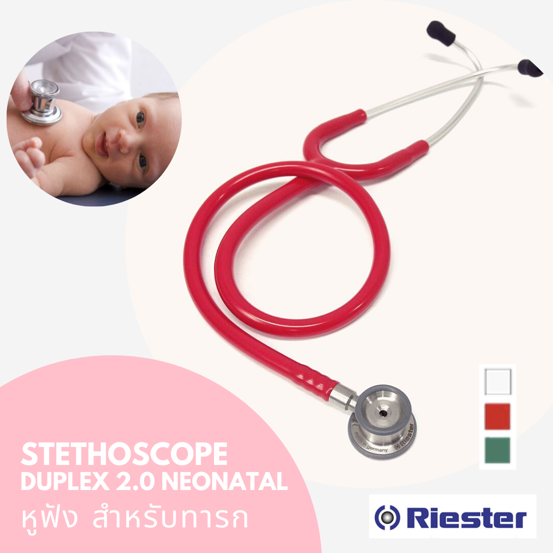 หูฟังแพทย์ ประเทศเยอรมัน หูฟังทางการแพทย์ Riester Duplex 2.0 Neonatal - (สำหรับทารก)