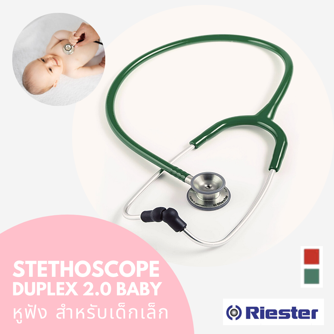 Riester หูฟังแพทย์ ประเทศเยอรมัน หูฟังทางการแพทย์ Riester - (สำหรับเด็กเล็ก)