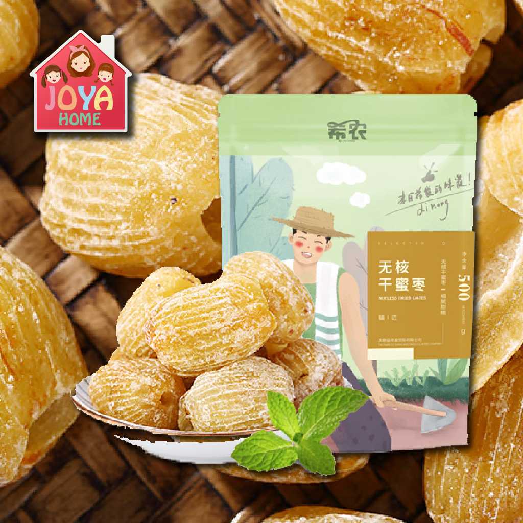希农无核干蜜枣 Golden Thread Dates 500g