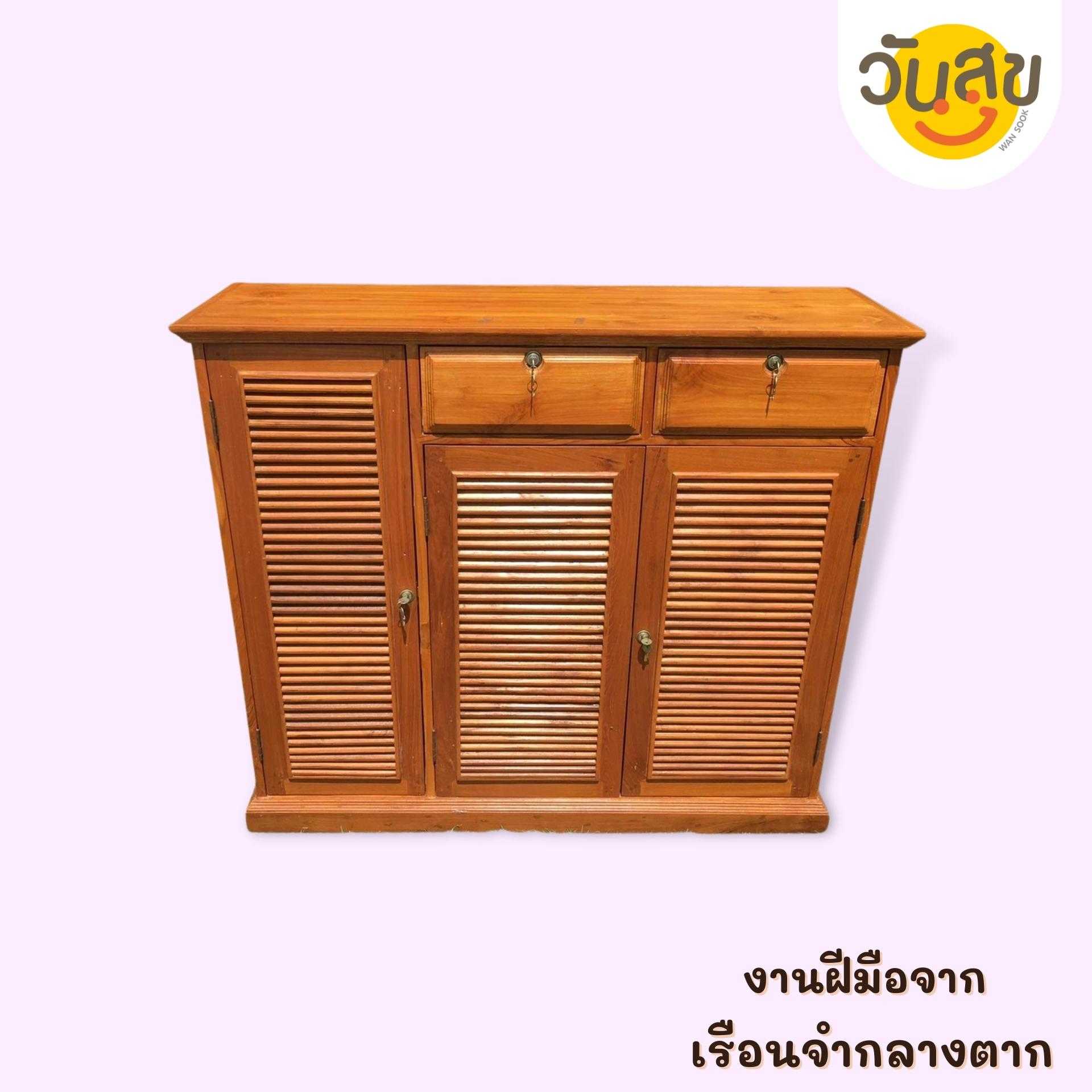 WANSOOK  ตู้อเนกประสงค์บานเกล็ด