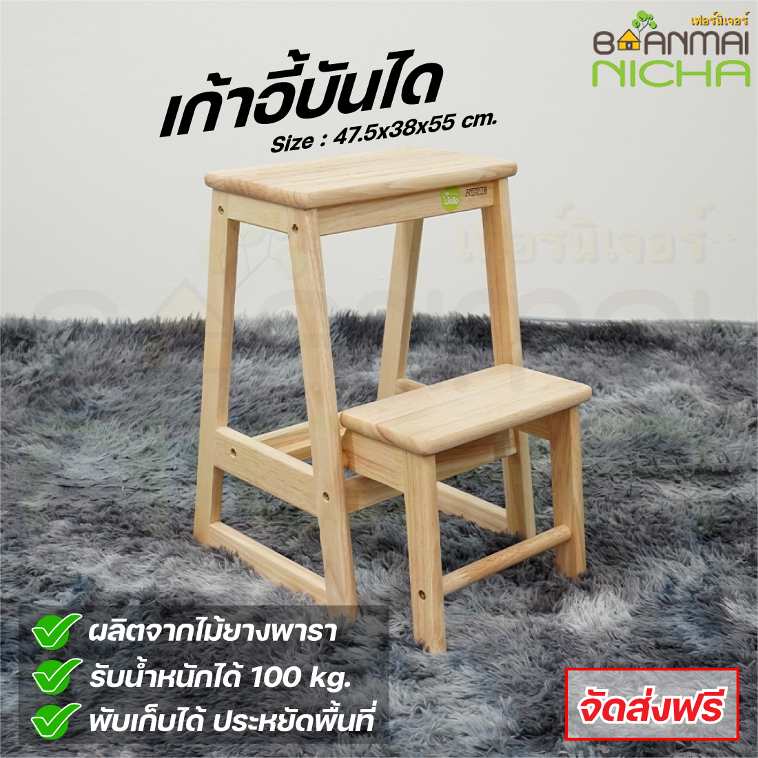 เก้าอี้บันไดหยิบของ พับเก็บได้ สำหรับหยิบของบนที่สูง Size 47.5x38x55 cm.