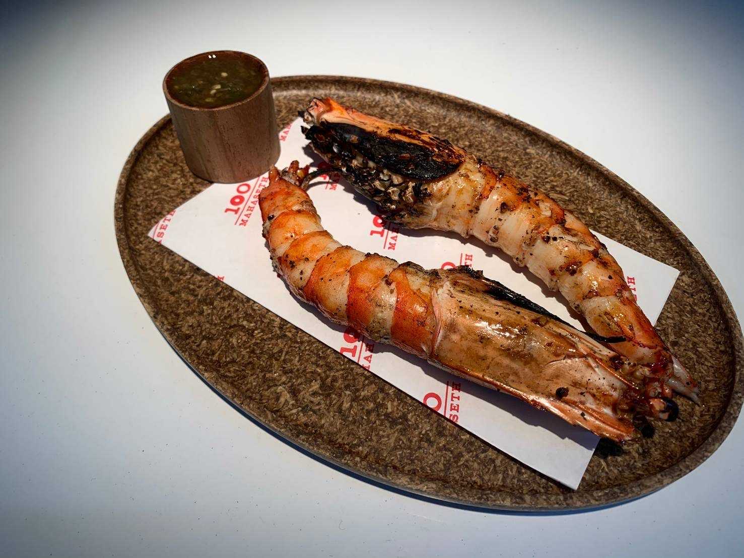 กุ้งย่างเกลือ  Grilled Tiger Prawns