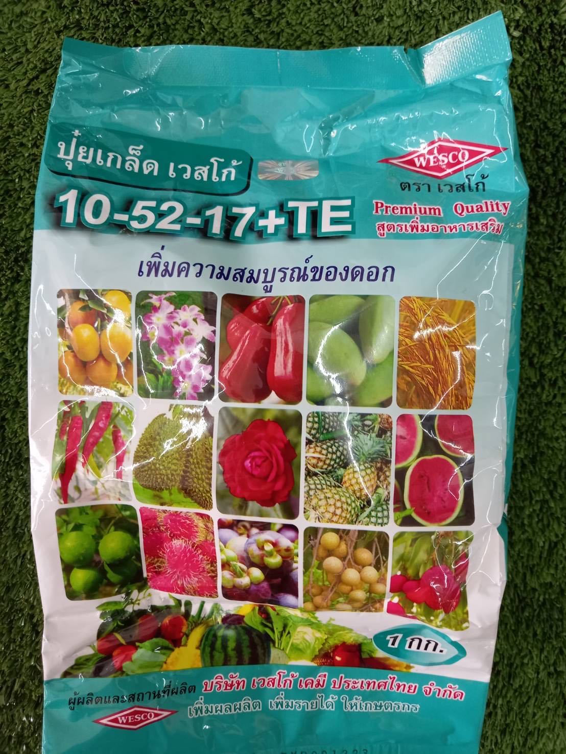 ปุ๋ยเกร็ด ปุ๋ยเวสโก้ สูตร 10-52-17 ปุ๋ยทางใบ ปุ๋ยฉีดพ่น ทางใบ ติดดอก เร่งดอก บำรุงดอก ดอกเยอะ
