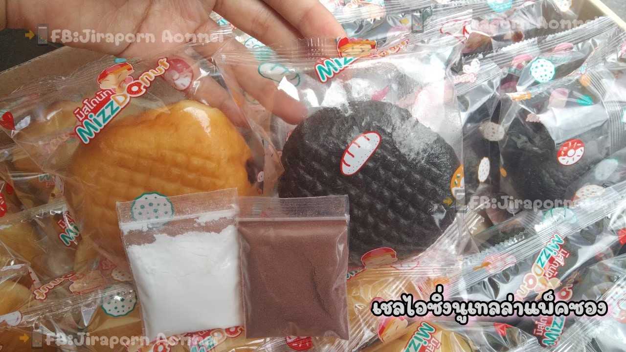 NTทูโทนพ็คนูเทลล่าแพคซอง(35ชิ้น)