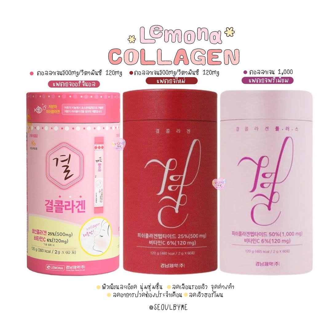 Gyeol Lemona Collagen