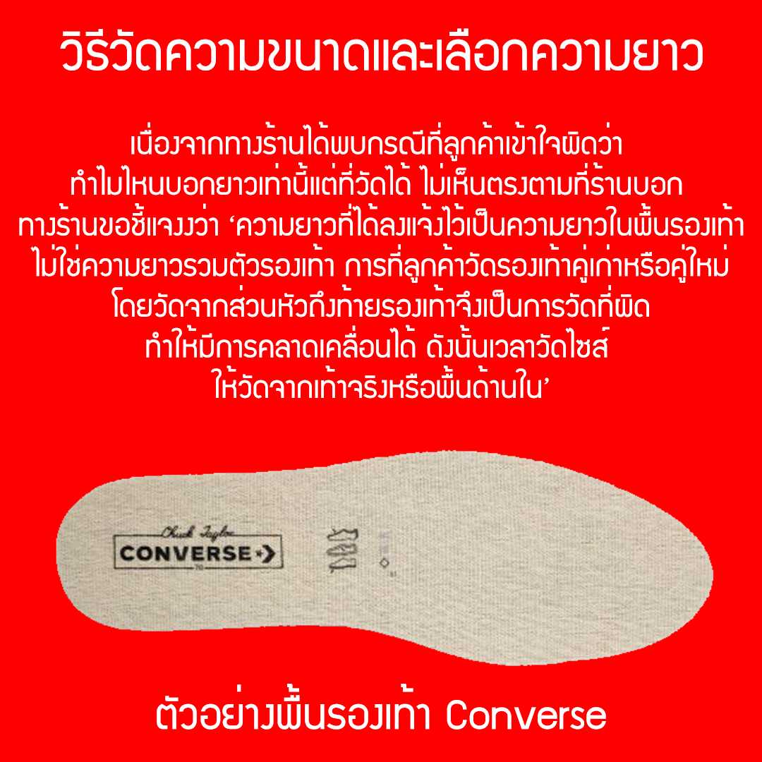 รายละเอียดความยาว