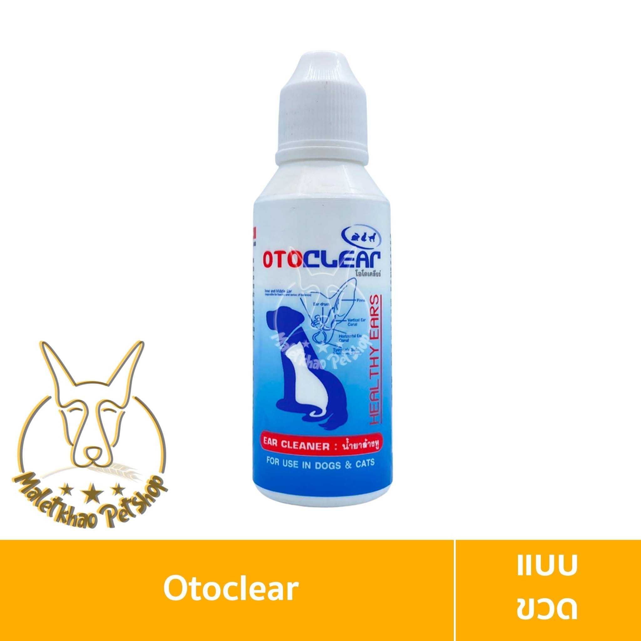 [MALETKHAO] Otoclear (โอโต้เคลียร์) ขนาด 60 มล. ช่วยป้องกันหูอักเสบ สำหรับสุนัข และ แมว