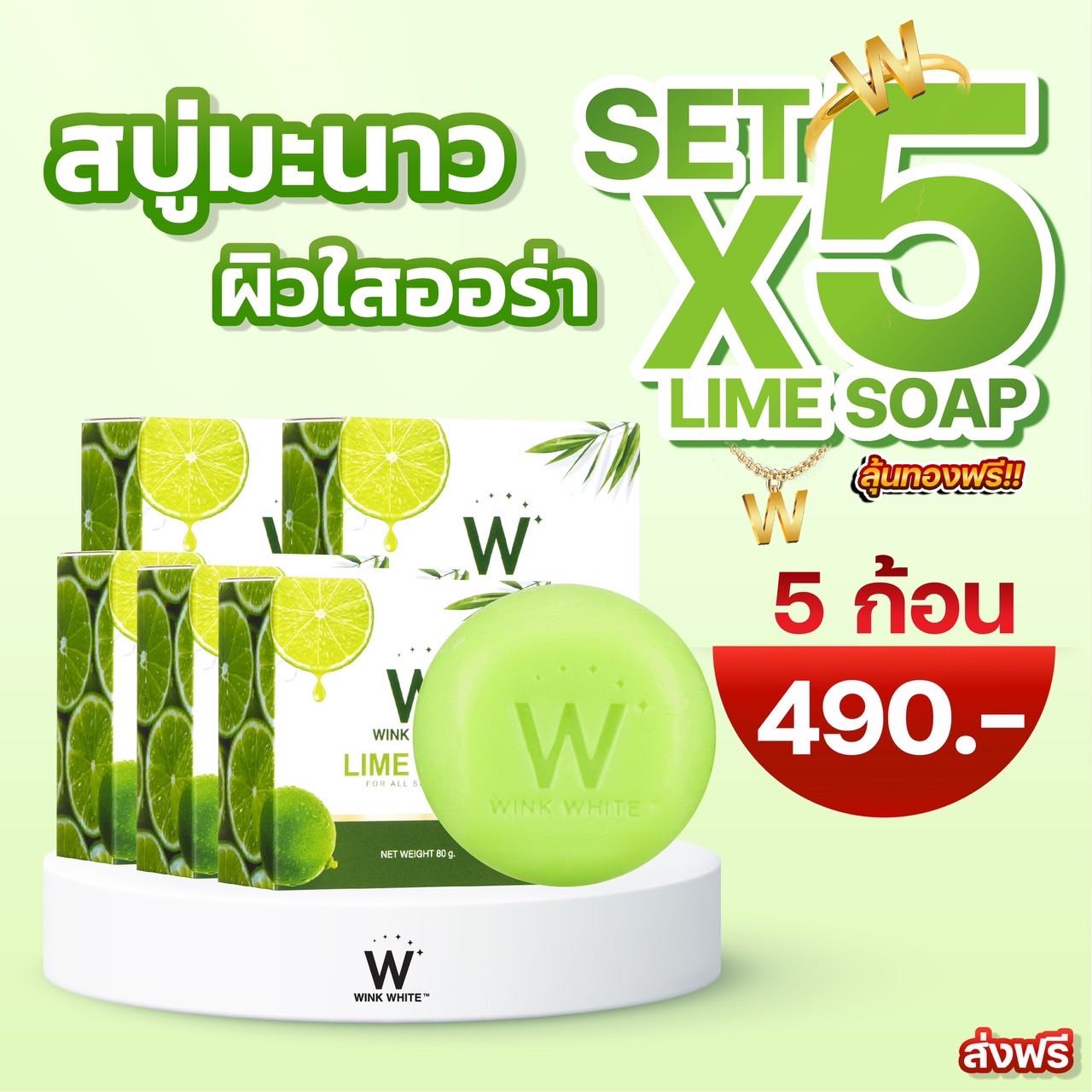 สบู่มะนาว 5 ก้อน