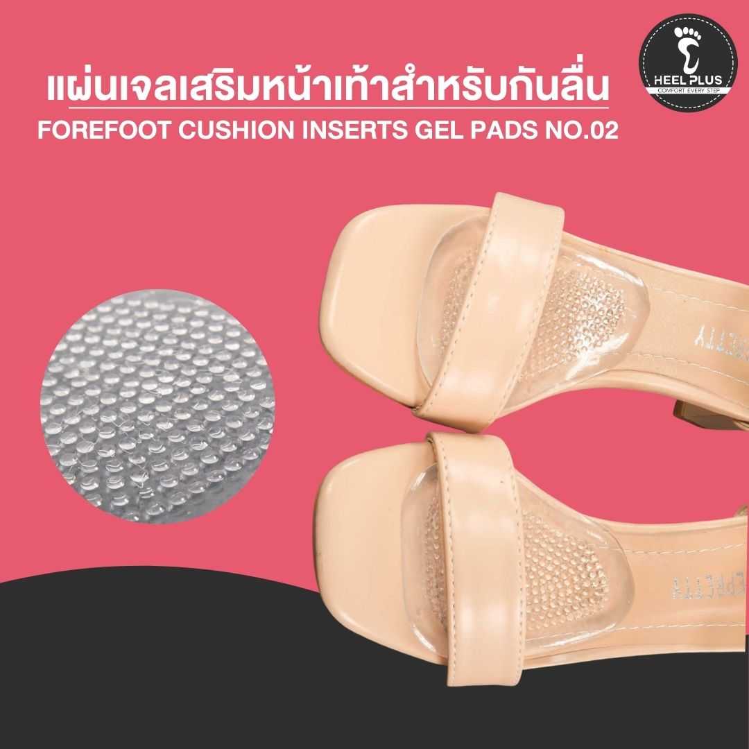 แผ่นเจลเสริมหน้าเท้า สำหรับกันลื่น (ไม่มีกาว) NO.02- Forefoot Cushion inserts Gel Pads