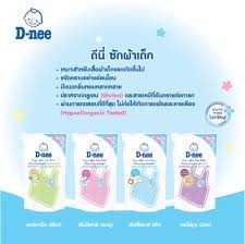D-nee น้ำยาซักผ้าเด็ก ดีนี่ นิวบอร์น แบบถุงเติม 600 มล. (จำนวน 1 ถุง)