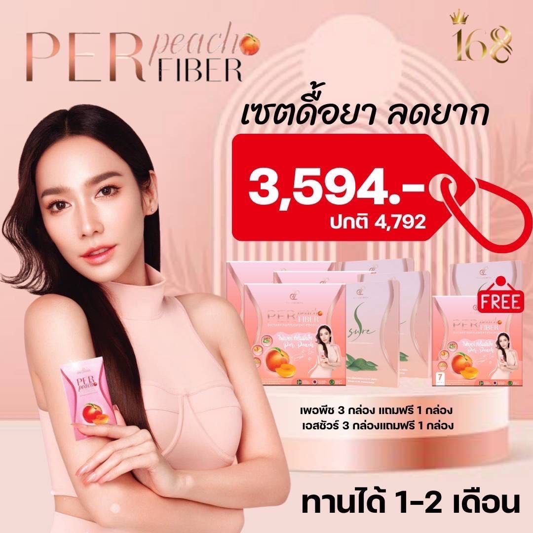 Set ดื้อยา