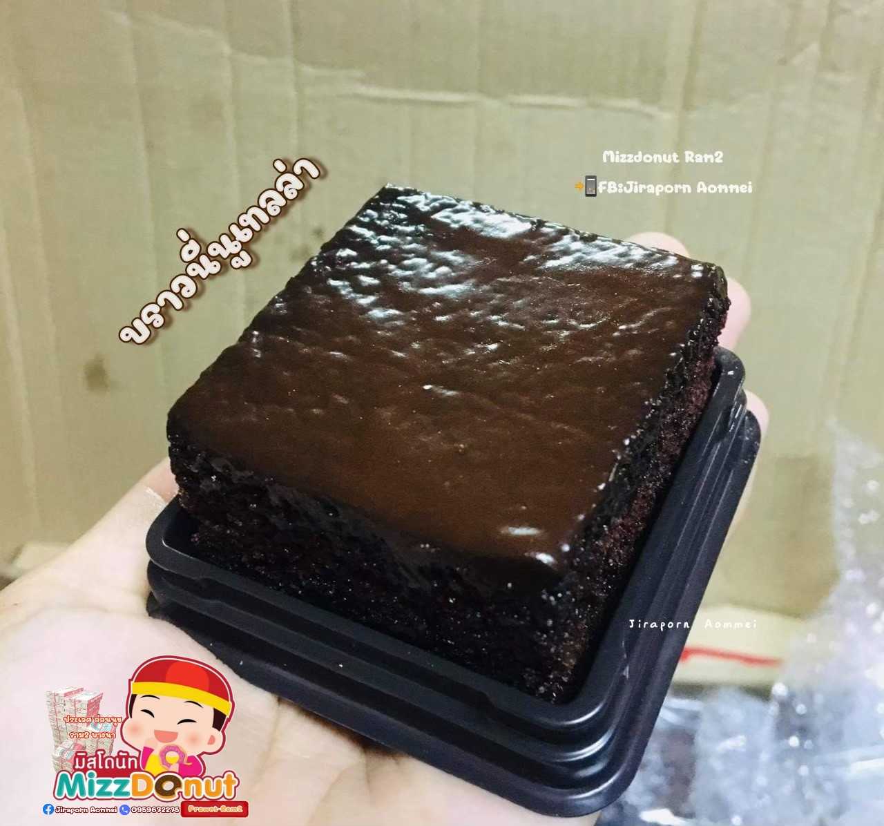 บราวนี่นูเทลล่าแพคกล่อง(40ชิ้น)