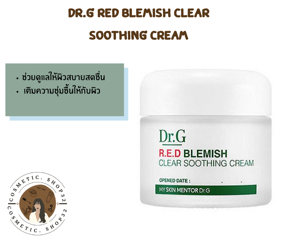 DR.G Red Blemish Clear Soothing Cream 70 ml