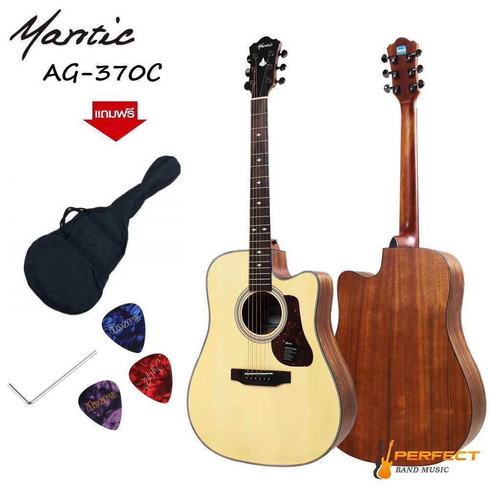 กีตาร์ Mantic AG370