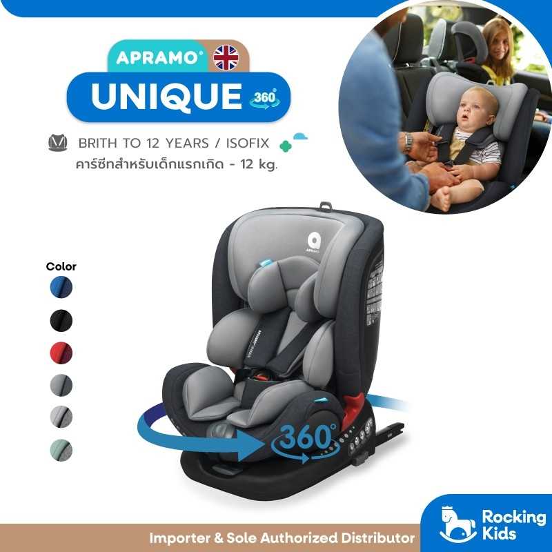 Apramo Carseat รุ่น UNIQUE คาร์ซีทสำหรับเด็กแรกเกิดถึง 12 ปี ระบบ ISOFIX แบรนด์แท้ คาร์ซีทเด็ก