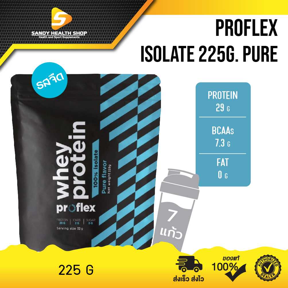 Proflex Isolate 225g. Pure เวย์โปรตีน ไอโซเลต รสจืด (255 กรัม)