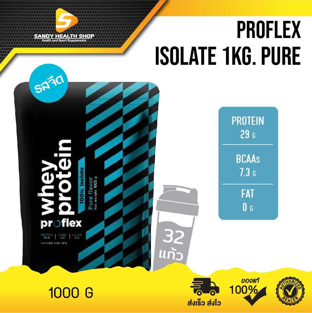Proflex Isolate 1Kg. Pure เวย์โปรตีน ไอโซเลต รสจืด (ถุง 1 กิโลกรัม)
