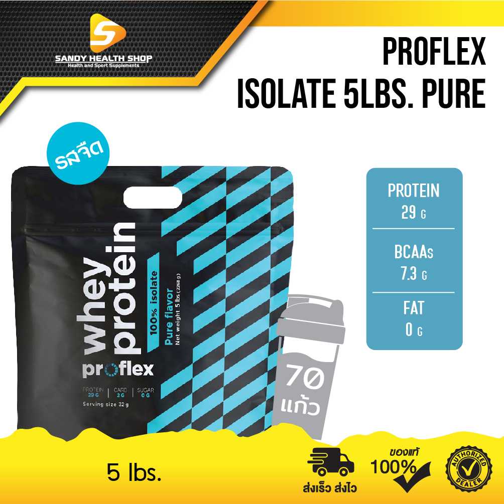 Proflex Isolate 5lbs. Pure เวย์โปรตีน ไอโซเลต รสจืด (ถุง 5 ปอนด์)