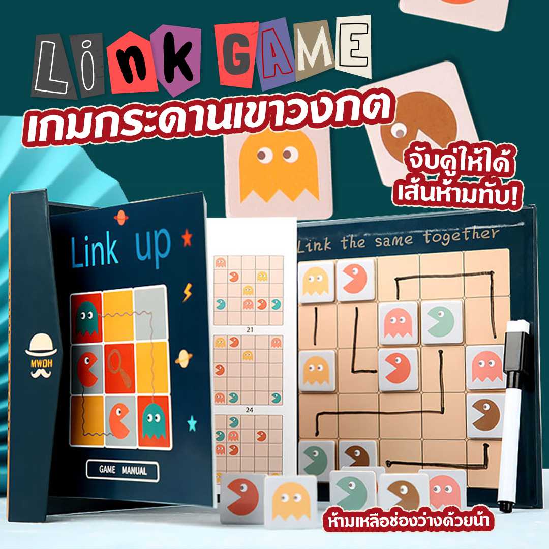 Link Game เกมกระดานเขาวงกต 3 มิติ เกมกระดานไม้ เกมฝึกสมาธิสำหรับเด็ก