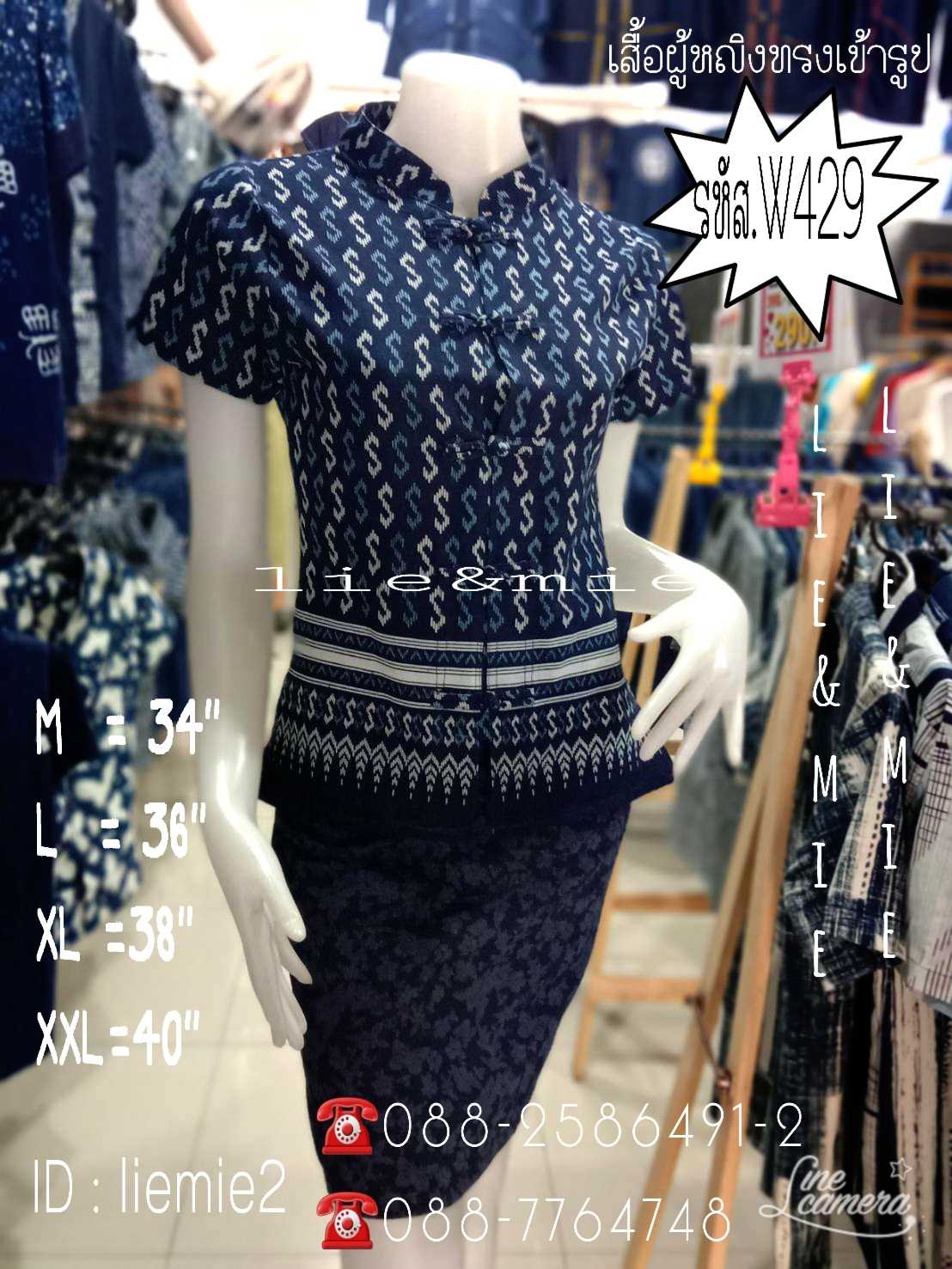 เสื้อหม้อห้อมลายขอคอจีน