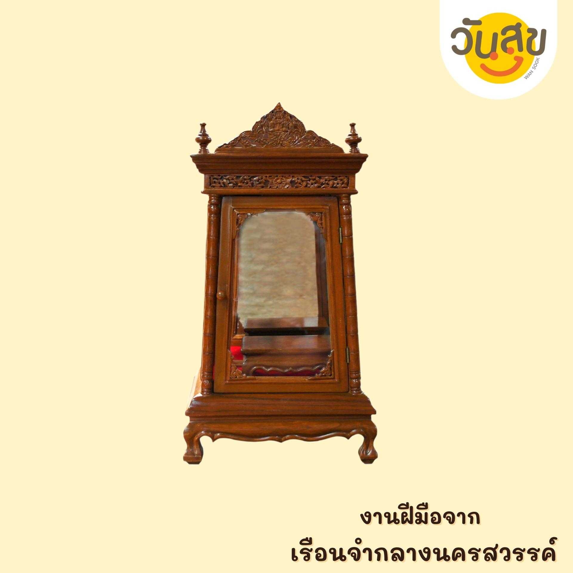 WANSOOK ตู้พระเล็ก