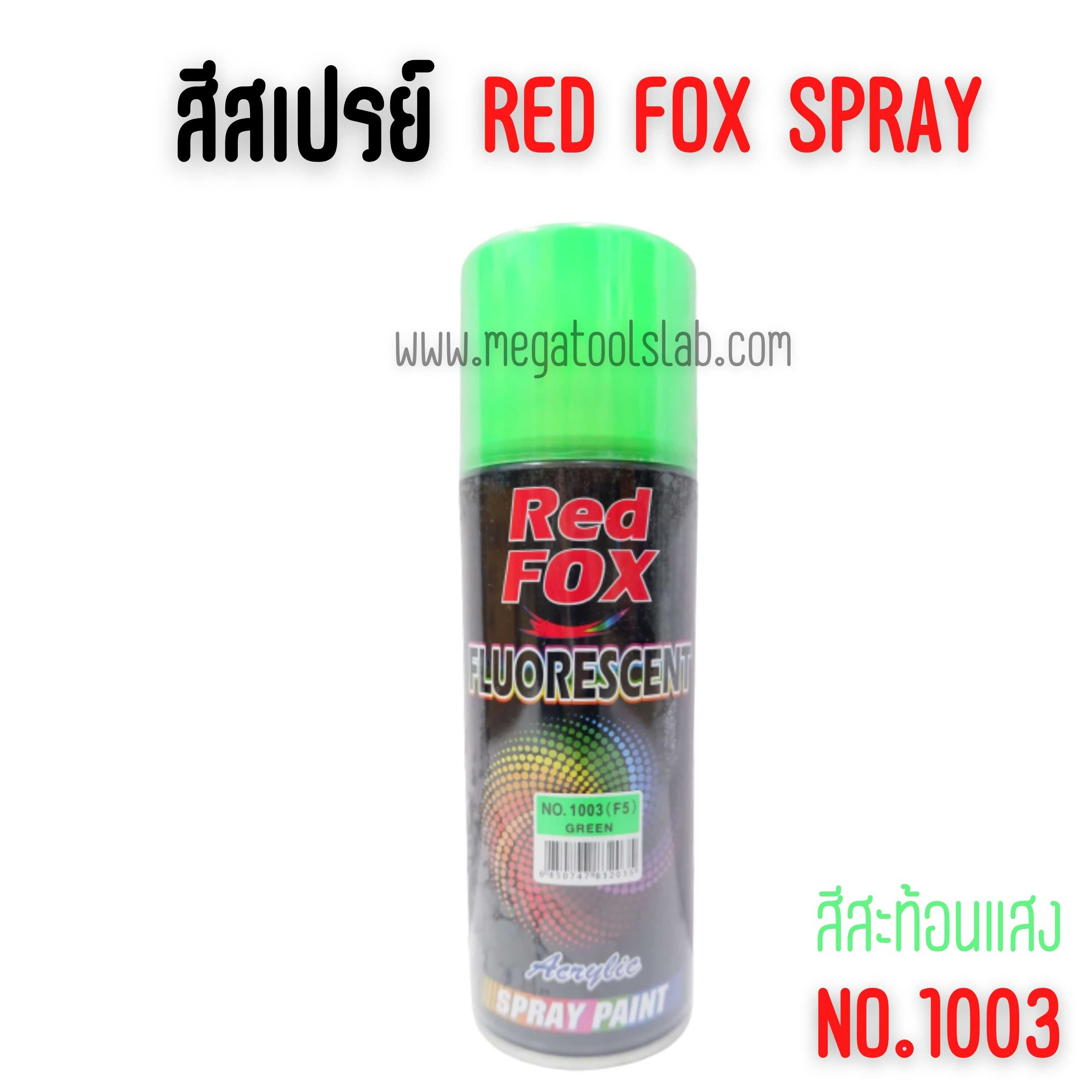 สีสเปรย์ สีสะท้อนแสง Red FOX 400 cc.
