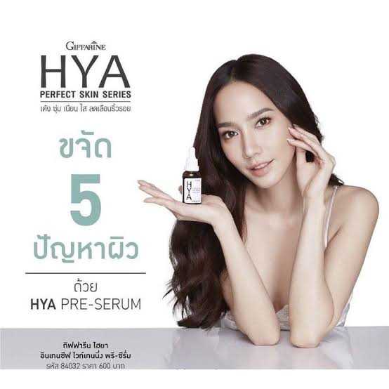 กิฟฟารีน ไฮยา อินเทนซีฟ ไวท์เทนนิ่ง พรี-ซีรั่ม