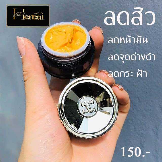 ขมิ้น herbal 