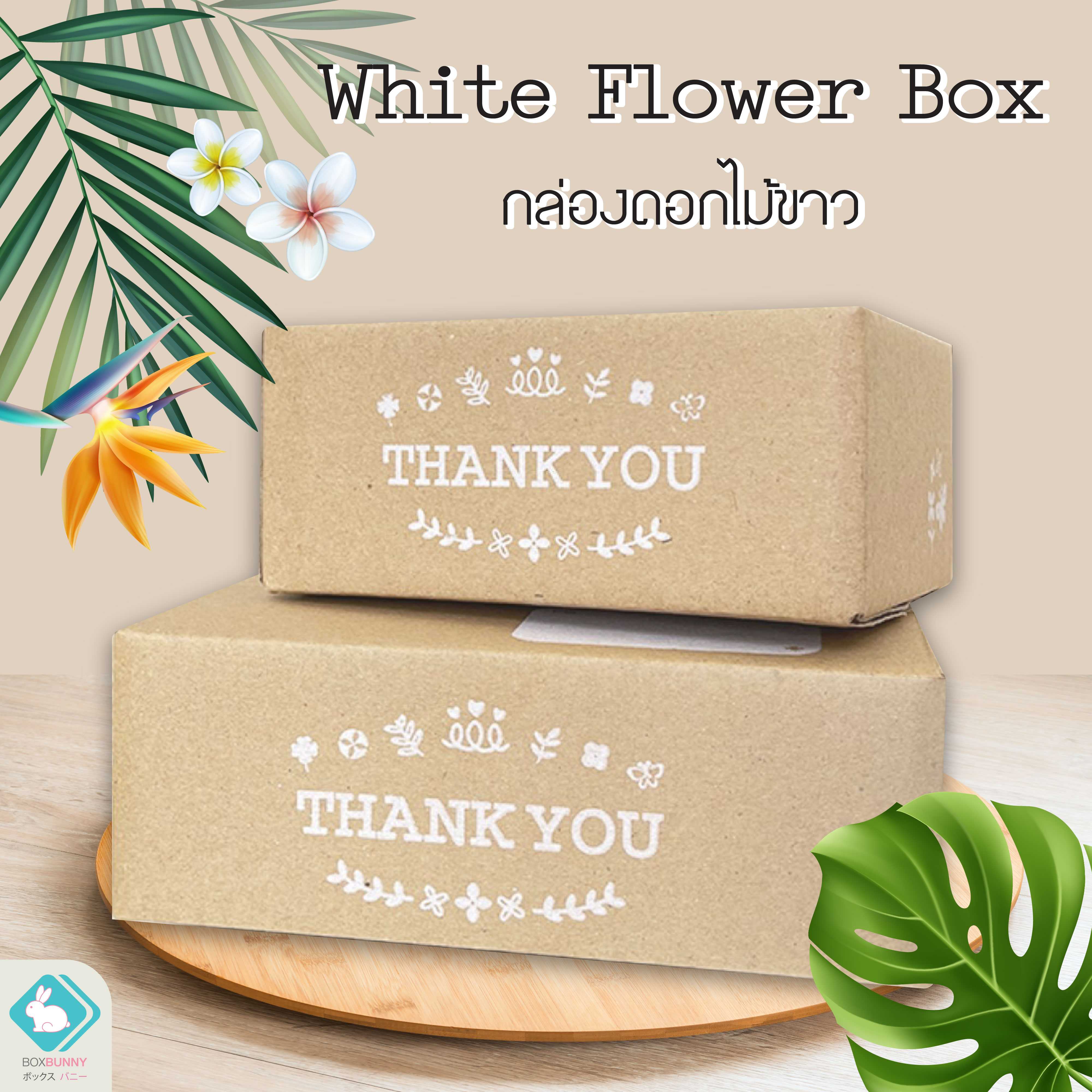 🦋WFB - White Flower Box 💐 ไซส์ A