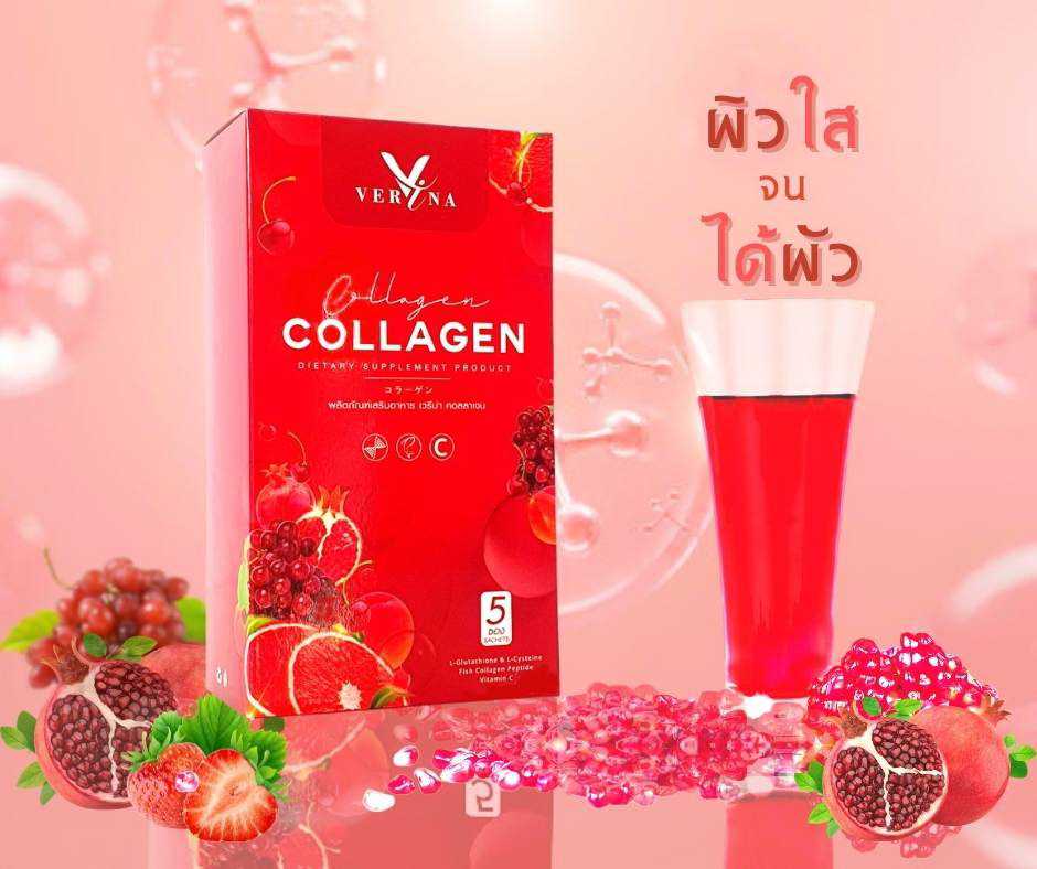 💓ใหม่💗VERINA💞COLLAGEN❤️