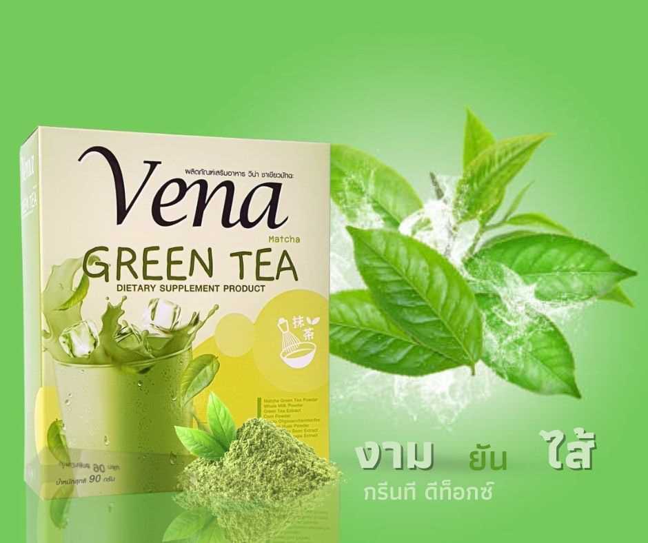 🏆ใหม่🥇VENA🫁detox  ☕️ชาเขียว ดีท็อกซ์