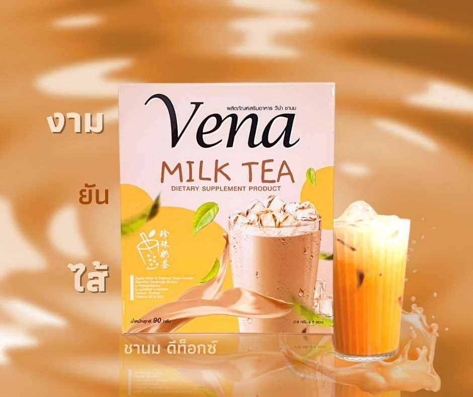 🏆ใหม่🥇VENA🫁detox  ☕️ชานม    ดีท็อกซ์
