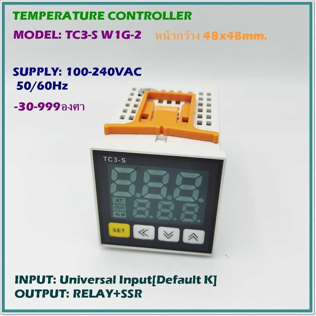 MODEL: TC3-S W1G-2 เครื่องควบคุมอุณหภูมิ แบบดิจิทัล PID UNIVERSAL INPUT