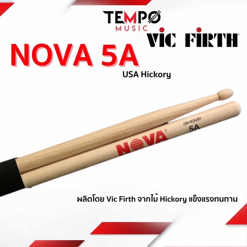 ￼ไม้กลอง NOVA 5A USA Hickory ผลิตโดย Vic Firth ไม้ Hickory ทนทาน