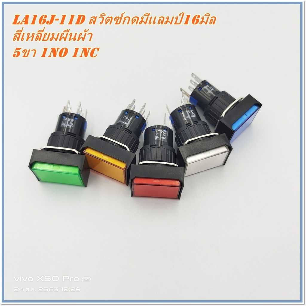 MODEL:LA16J-11D PUSH BUTTON SWITCH LAMP16MM.,สวิตซ์ปุ่มกดมีแลมป์สี่เหลี่ยมผืนผ้า16มิล