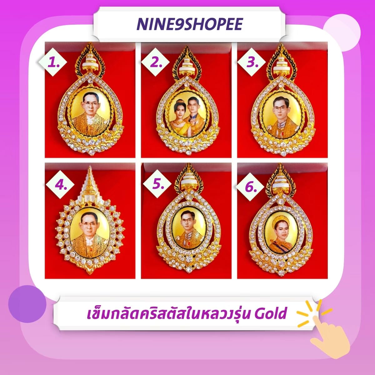 AA-03 l เข็มกลัดคริสตัลรุ่น GOLDCollections 6 สไตล์