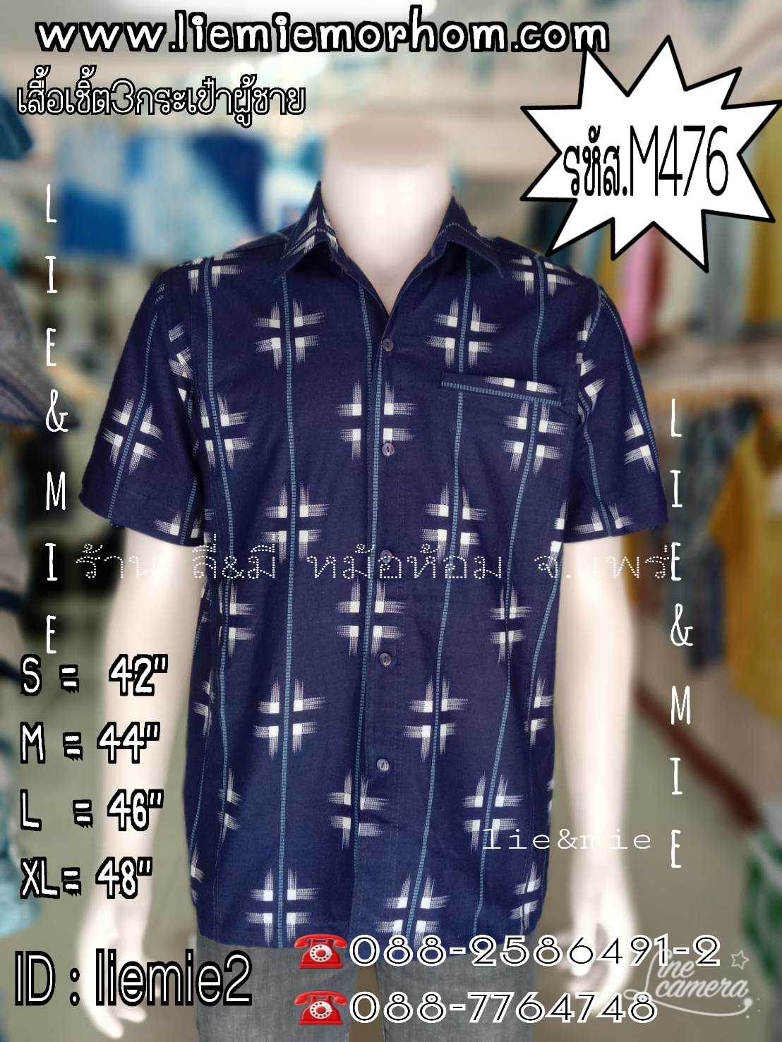 เสื้อหม้อห้อมเชิ้ตชาย3กระเป๋า