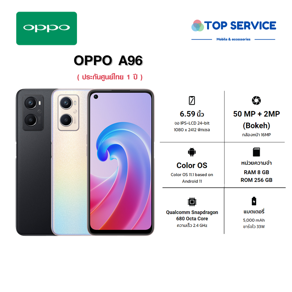 มือถือ OPPO A96 RAM8+256 (ประกันศูนย์ไทย 1 ปี)
