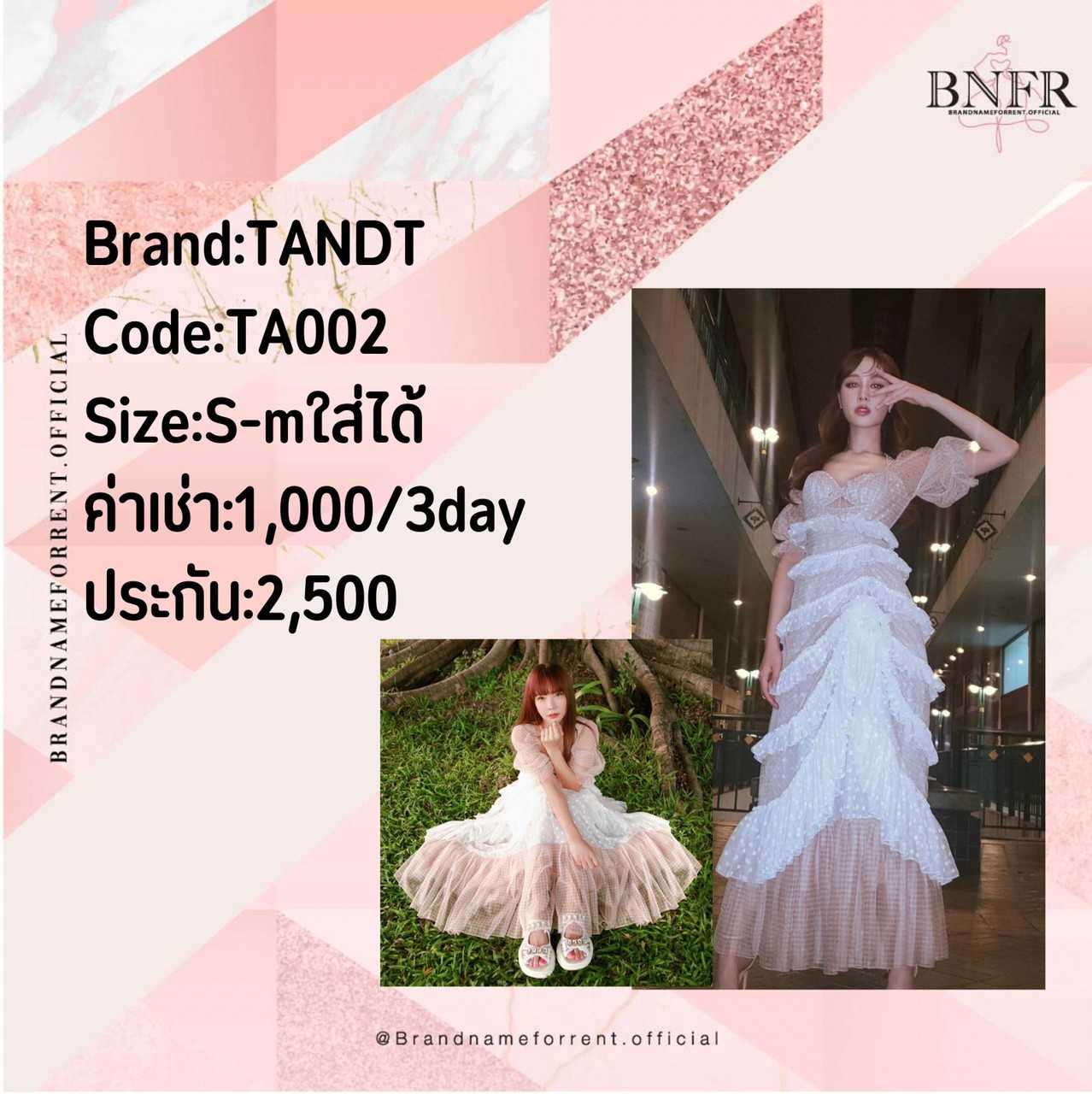 TANDT(TA002)