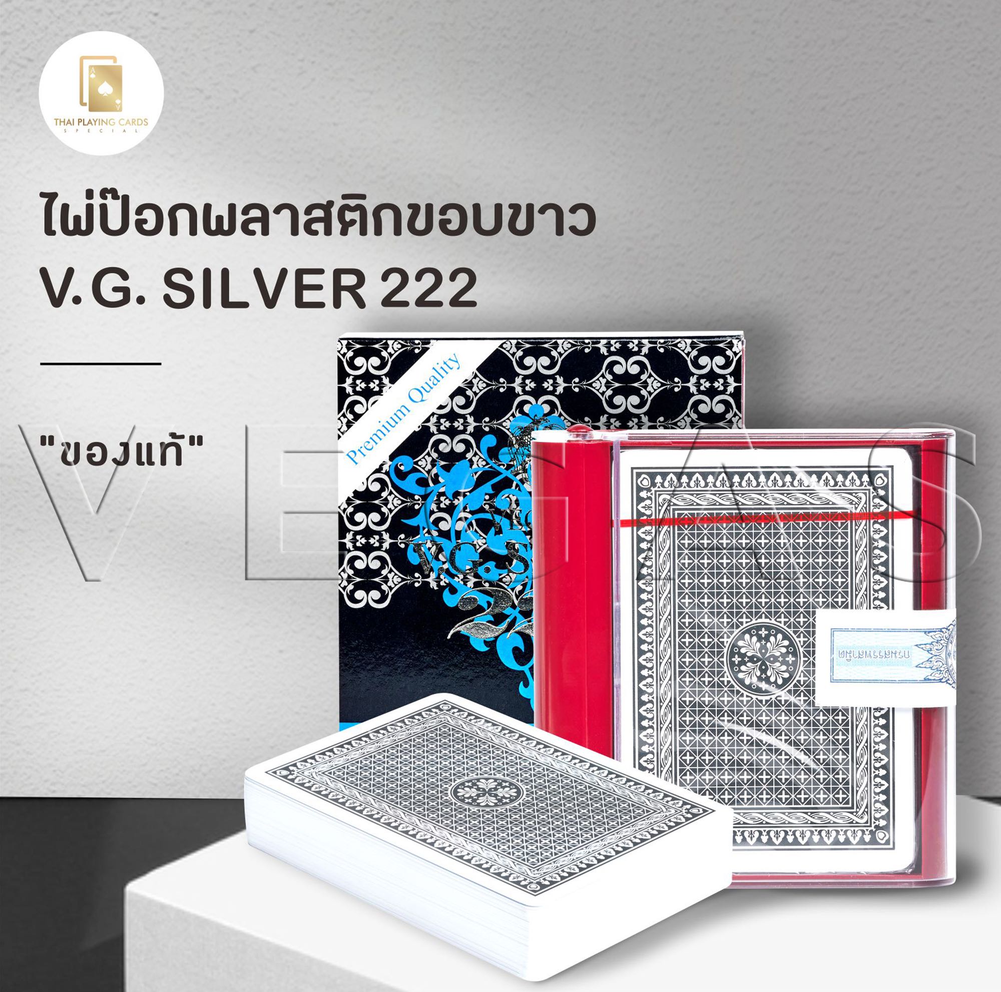 (1 สำรับ) ไพ่ป๊อกพลาสติกขอบขาว V.G.222