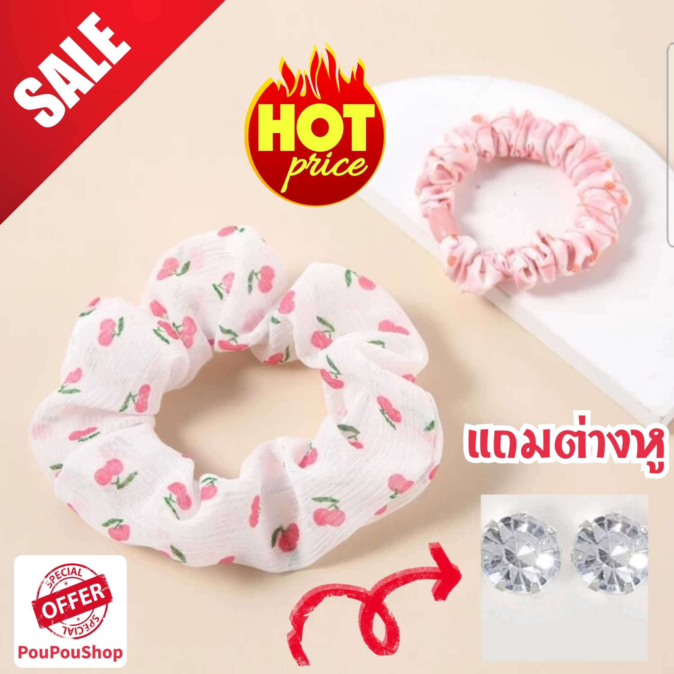 ยางรัดผมเชอรี่สีชมพู ยางรัดผมแฟชั่น ยางรัดผมสวยๆ ยางรัดผมราคาถูก แถมต่างหู (2ชิ้น)