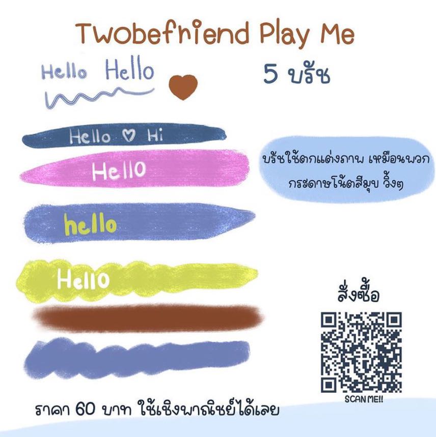 Twobefriend Play me