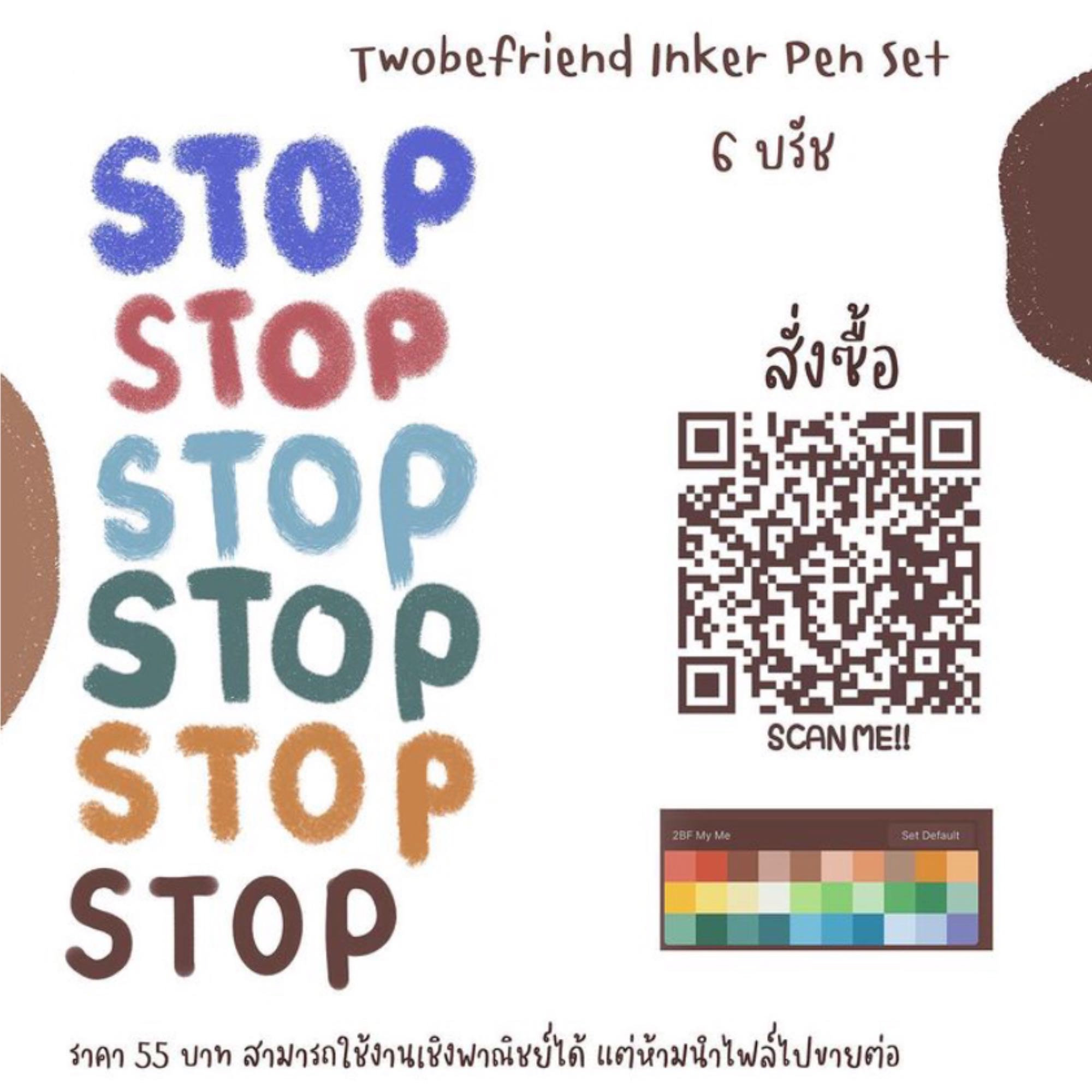 Twobefriend Ingker Pen set