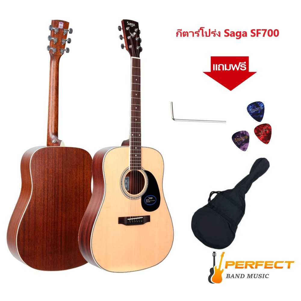 กีตาร์โปร่ง SAGA SF700