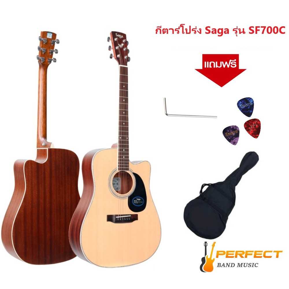 กีตาร์โปร่ง SAGA SF700C