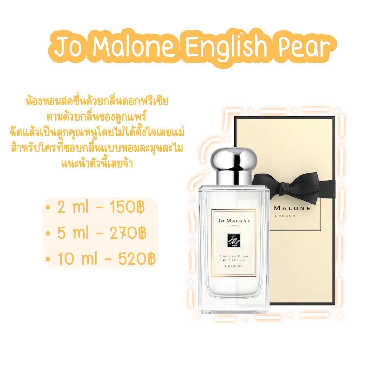 Jo Malone English Pear & Freesia Cologne